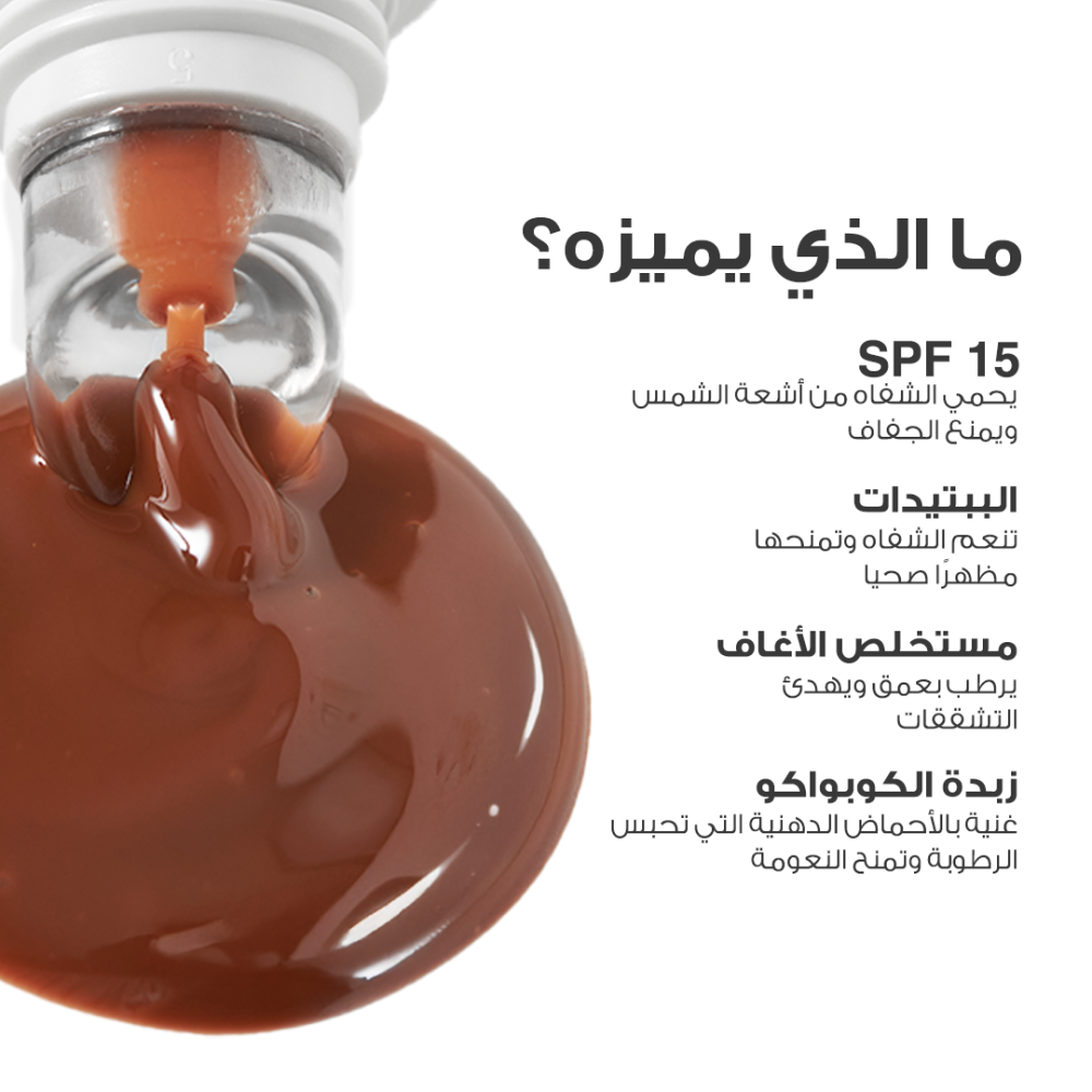 لوكا مرطب الشفاه المغذي درجة 3 -توستد مارشميلو