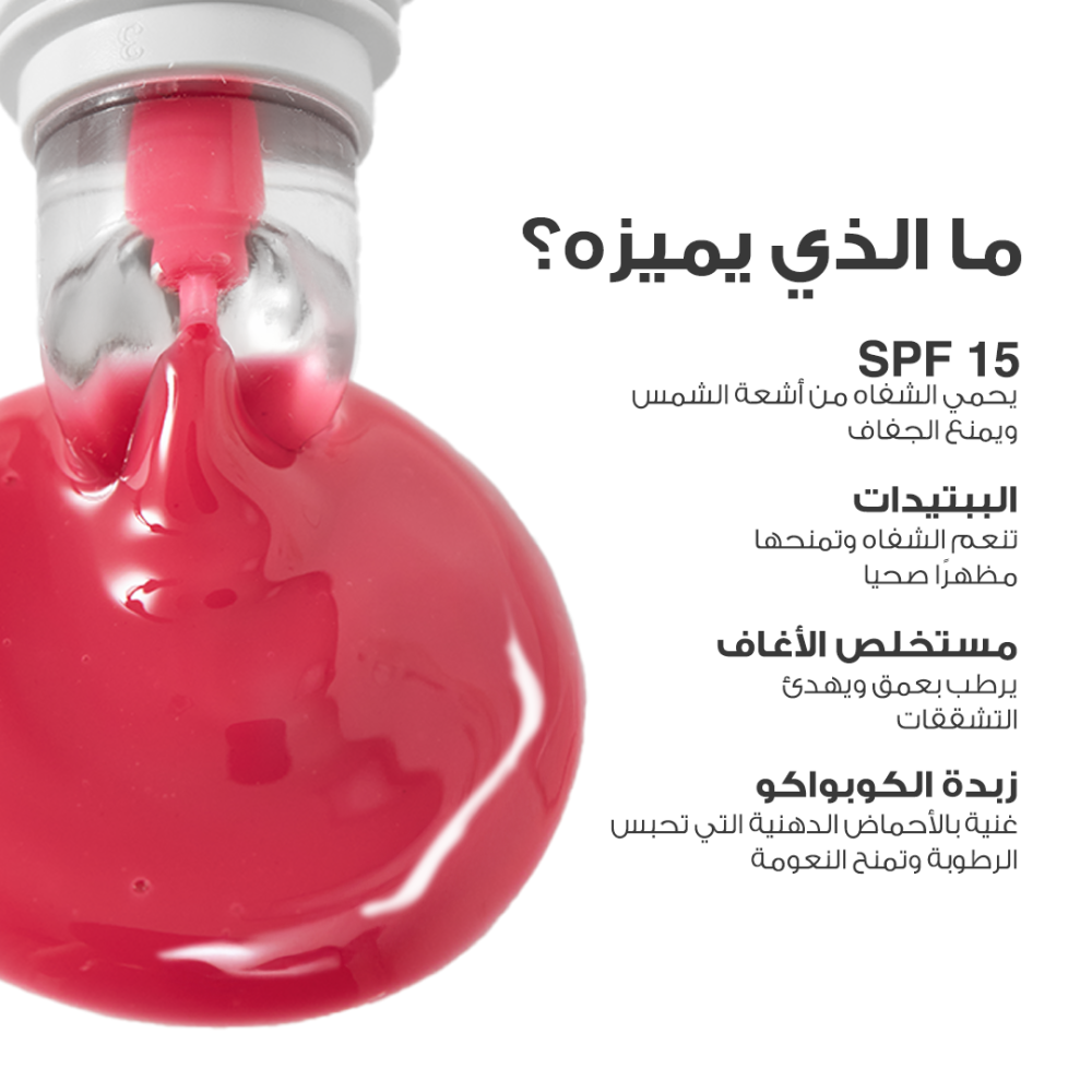 لوكا مرطب الشفاه المغذي درجة 4 -بينك سنداي