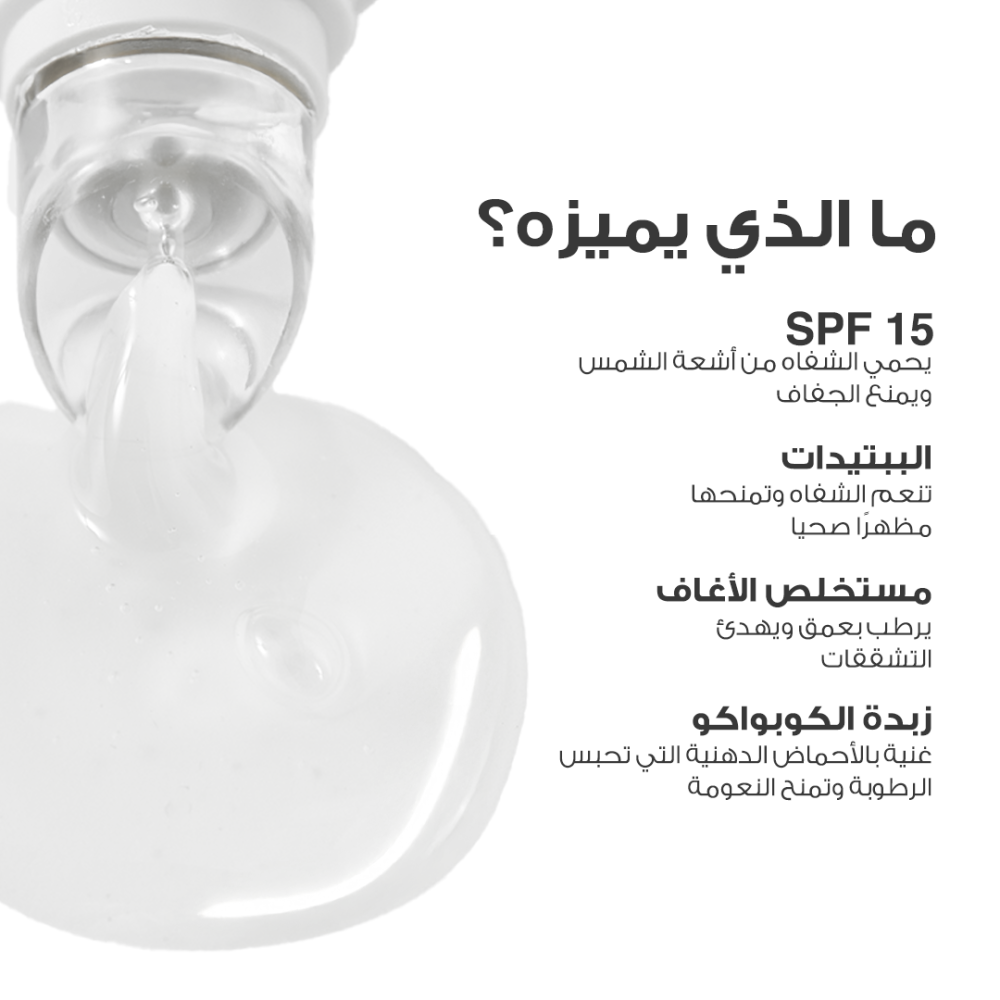 لوكا مرطب الشفاه المغذي درجة 1 -فانيلا سويرل