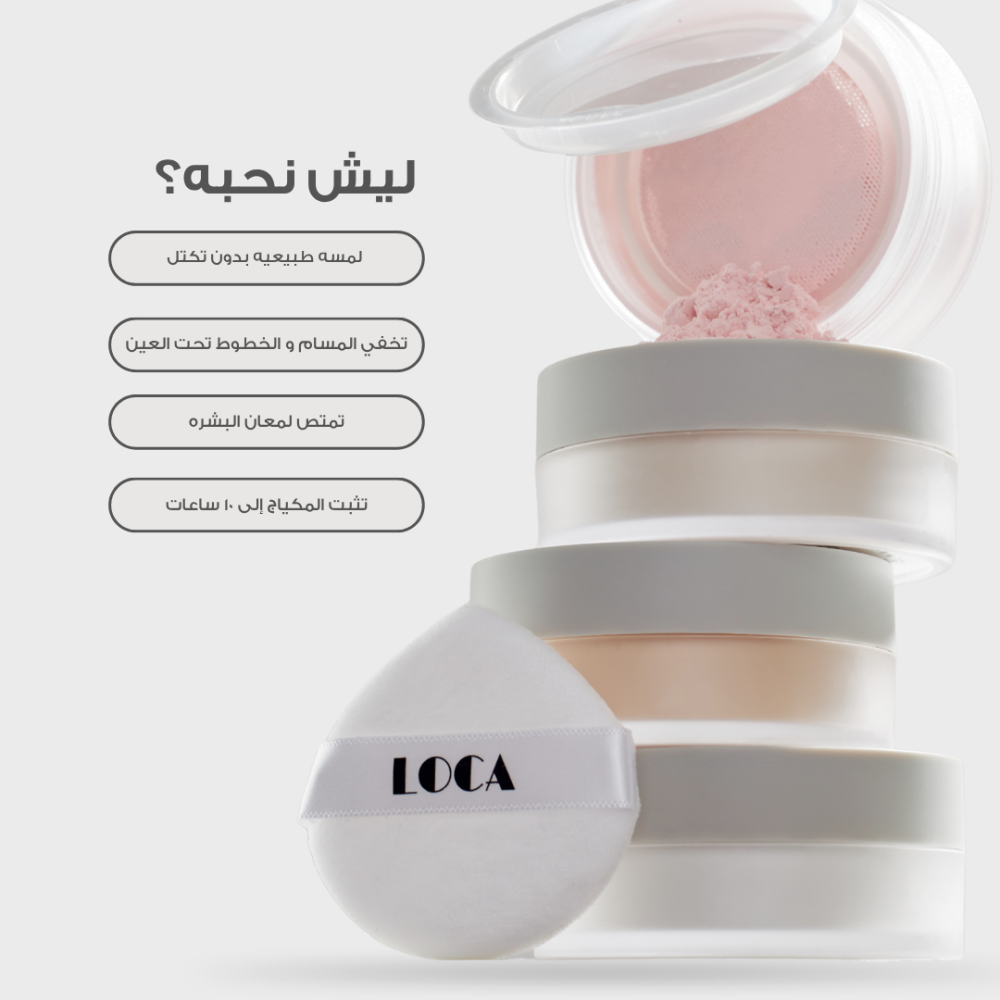 لوكا بودرة تثبيت المكياج -بيتر سكوتش- درجة 4#